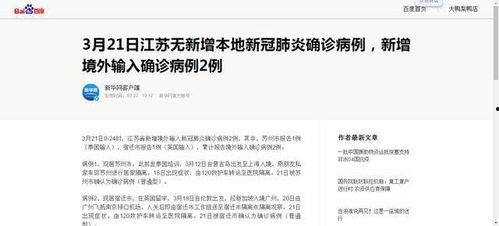 江苏今日爆料最新消息,揭秘神秘事件背后的真相  第1张