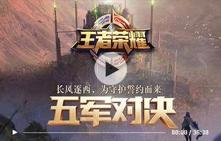 王者荣耀5爆料视频下载,全新英雄登场，技能革新揭秘