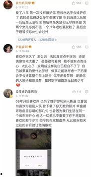 那些娱乐圈的惊人爆料文,揭秘明星背后的秘密与真相  第1张