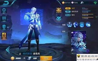 诸葛亮皮肤爆料最新版,智计无双,荣耀归来! 第2张 诸葛亮皮肤爆料最新版,智计无双,荣耀归来! 第2张